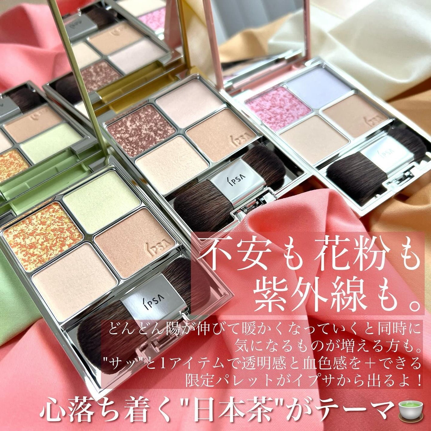 デザイニング フェイスカラーパレット/IPSA/プレストパウダーを使ったクチコミ(2枚目)