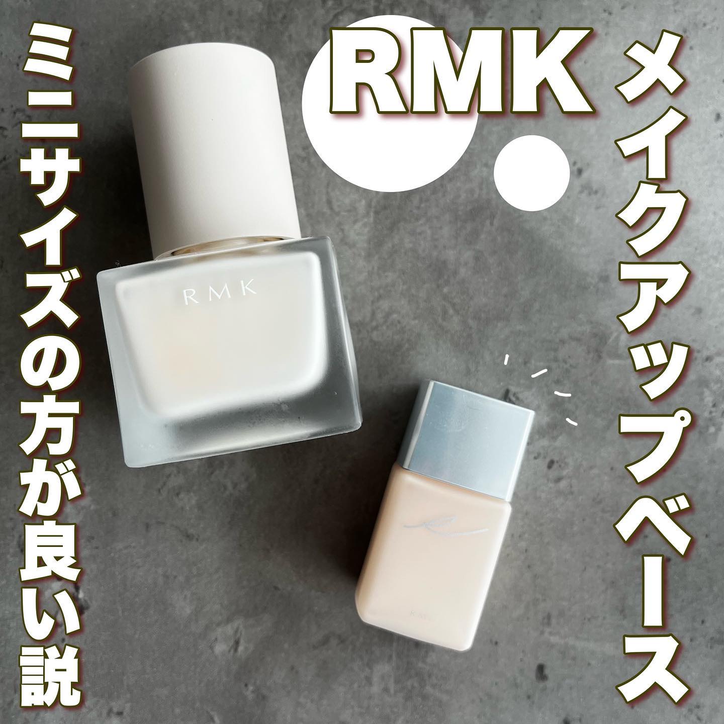RMK メイクアップベース/RMK/化粧下地を使ったクチコミ（1枚目）
