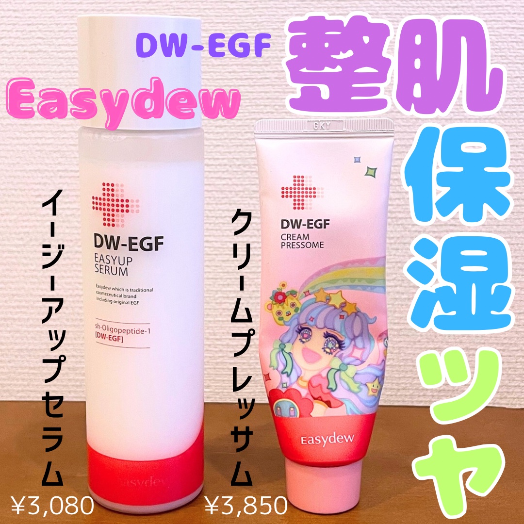 DW-EGF CREAM PRESSOME/Easydew/フェイスクリームを使ったクチコミ（1枚目）