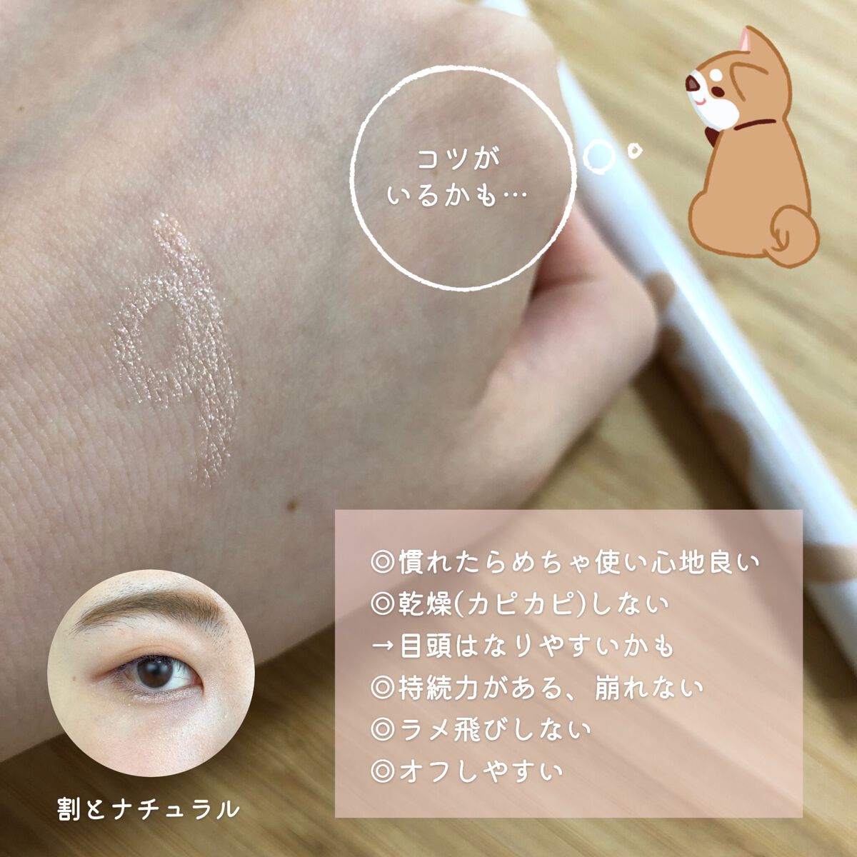 アイムスティックシャドウシマー/i’m meme/スティックアイシャドウを使ったクチコミ（2枚目）