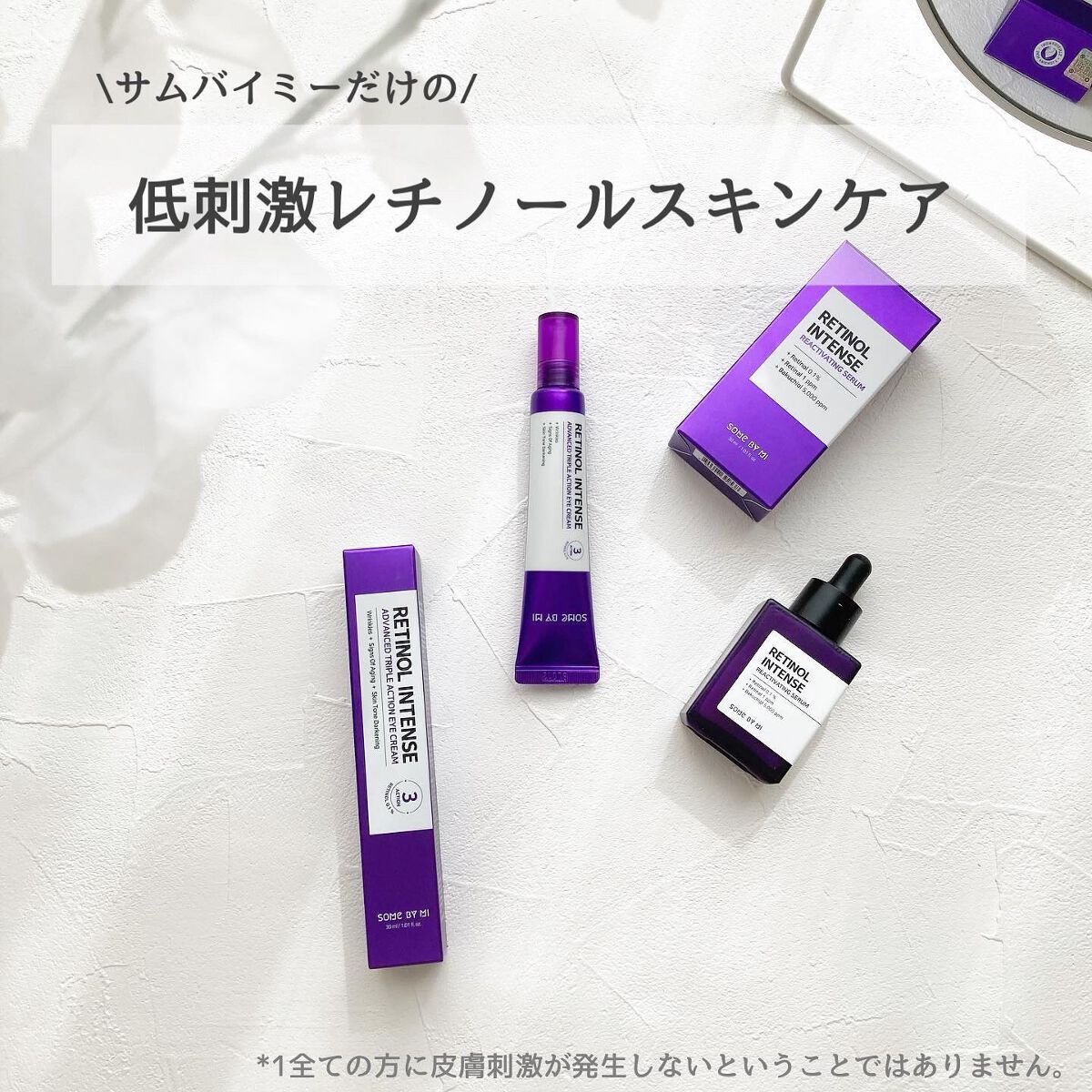 レチノールインテンスリアクティベーションセラム/SOME BY MI/美容液を使ったクチコミ（1枚目）