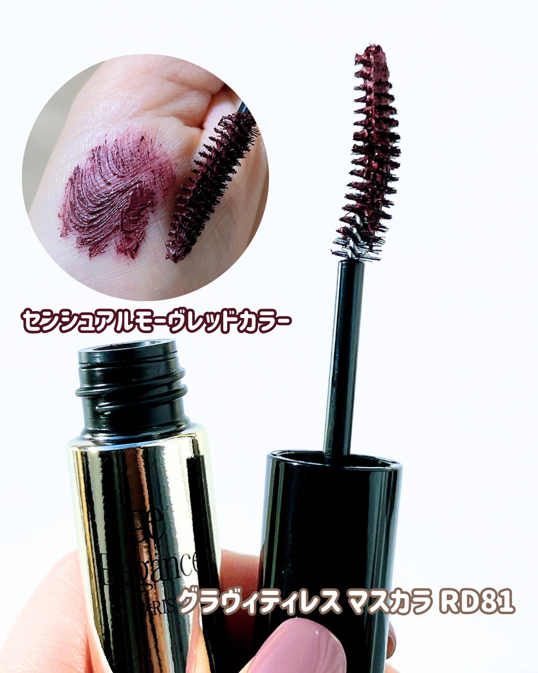 エレガンス コフレ パルピタン/Elégance/メイクアップキットを使ったクチコミ(6枚目)