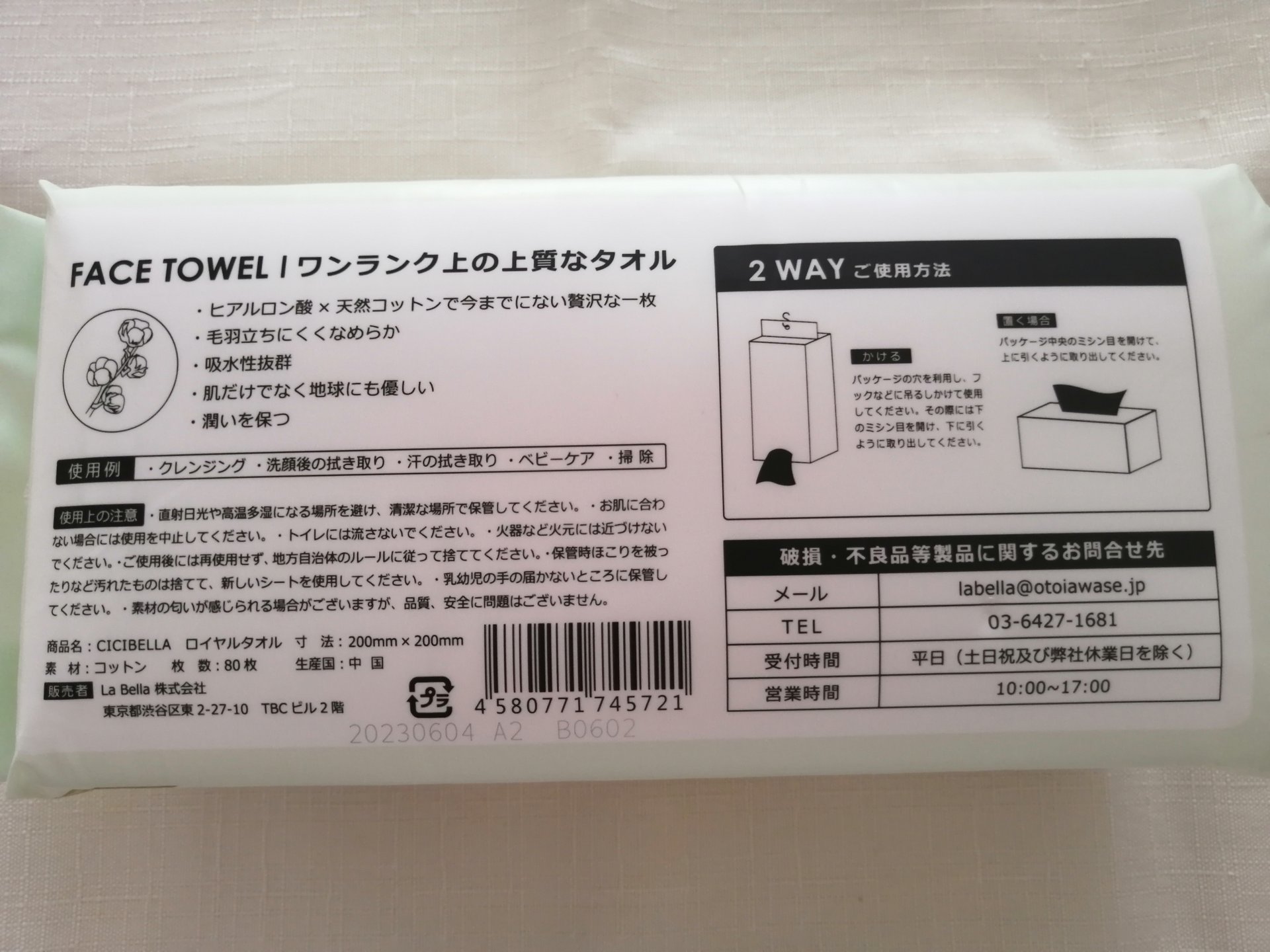 ロイヤルタオル/CICIBELLA/クレンジングタオルを使ったクチコミ（3枚目）