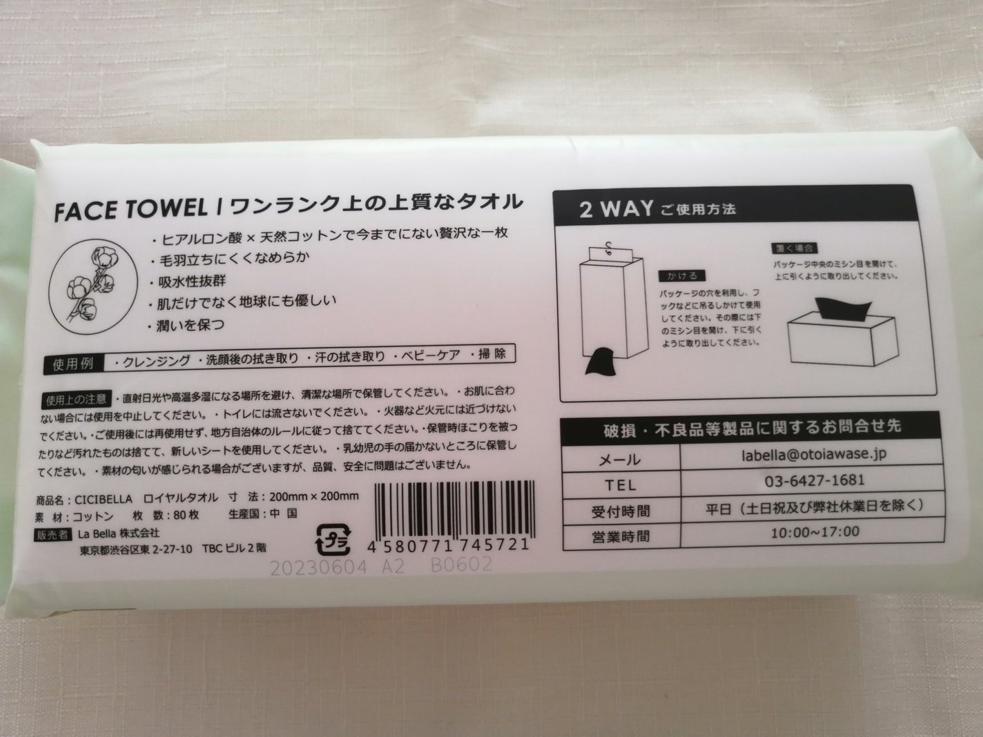 ロイヤルタオル/CICIBELLA/クレンジングタオルを使ったクチコミ(3枚目)