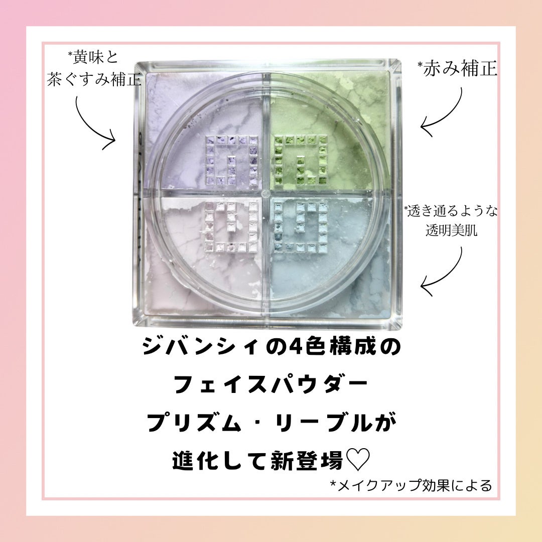 ããªãºã ã»ãªãŒãã«/GIVENCHY/ã«ãŒã¹ããŠããŒã䜿ã£ãã¯ãã³ãïŒ2æç®ïŒ