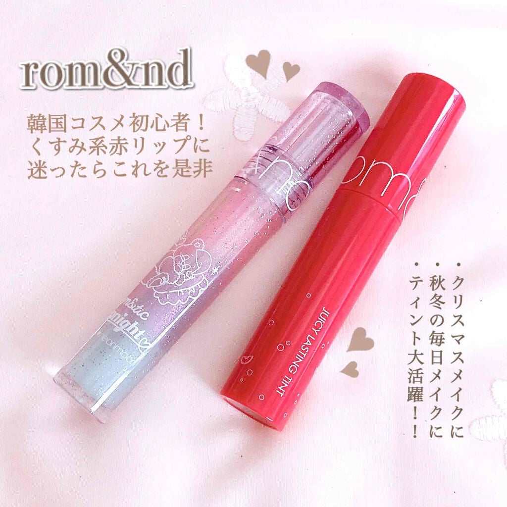 ジューシーラスティングティント/rom&nd/リップティントを使ったクチコミ(1枚目)