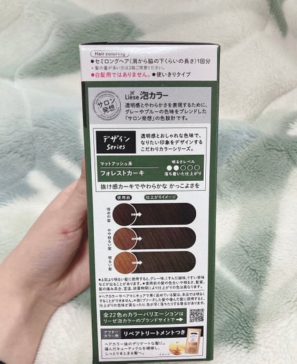 泡カラー/リーゼ/ヘアカラーを使ったクチコミ(5枚目)