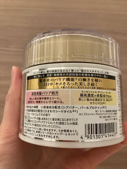 Essential THE BEAUTY 髪のキメ美容バリアヘアマスク/エッセンシャル/ヘアマスク・ヘアパックを使ったクチコミ(5枚目)