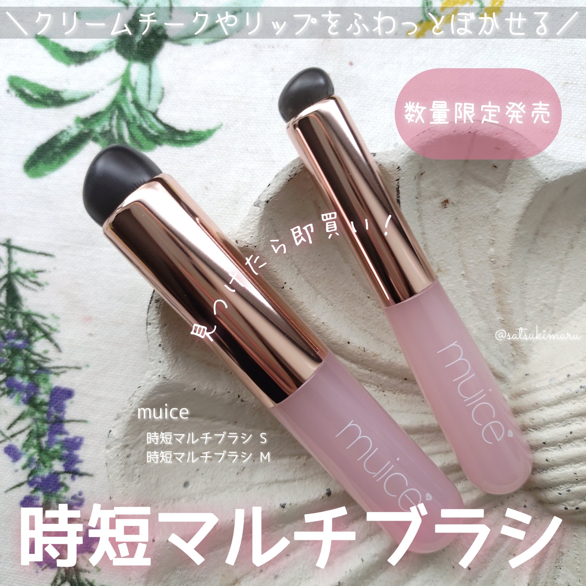 時短マルチブラシ/muice/メイクブラシを使ったクチコミ（1枚目）