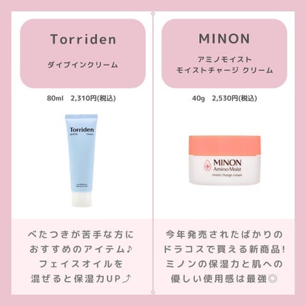 サミュ PHセンシティブクリーム/SAM'U/フェイスクリームを使ったクチコミ(4枚目)