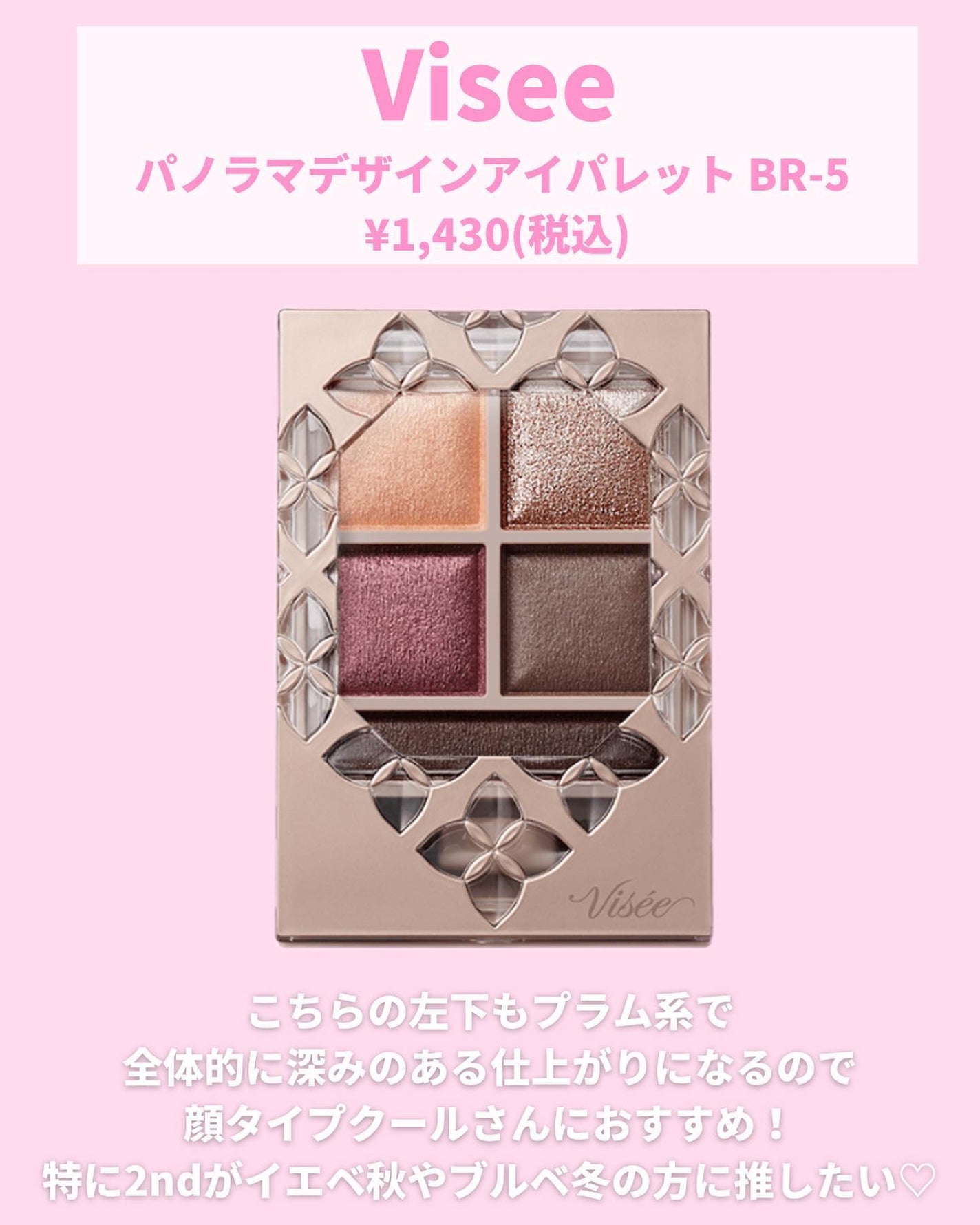 スキニーリッチシャドウ/excel/アイシャドウパレットを使ったクチコミ(4枚目)