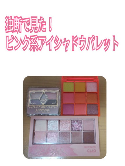 UR GLAM BLOOMING EYE COLOR PALETTE/U R GLAM/アイシャドウパレットを使ったクチコミ(1枚目)
