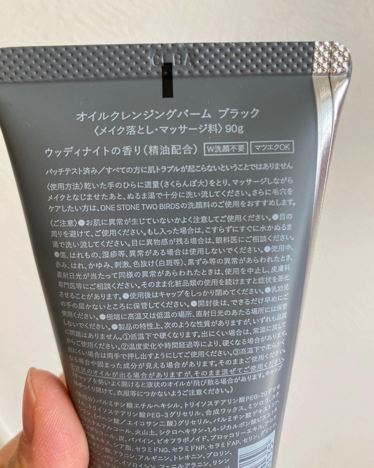 洗顔だけじゃない+パックもできる洗顔料/ONE STONE TWO BIRDS/その他洗顔料を使ったクチコミ(4枚目)