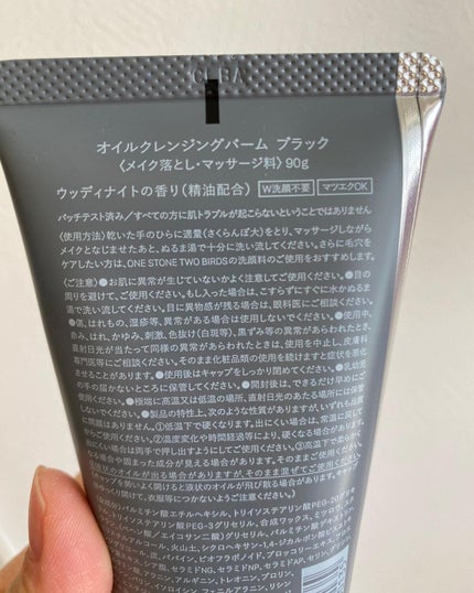 洗顔だけじゃない+パックもできる洗顔料/ONE STONE TWO BIRDS/その他洗顔料を使ったクチコミ(4枚目)