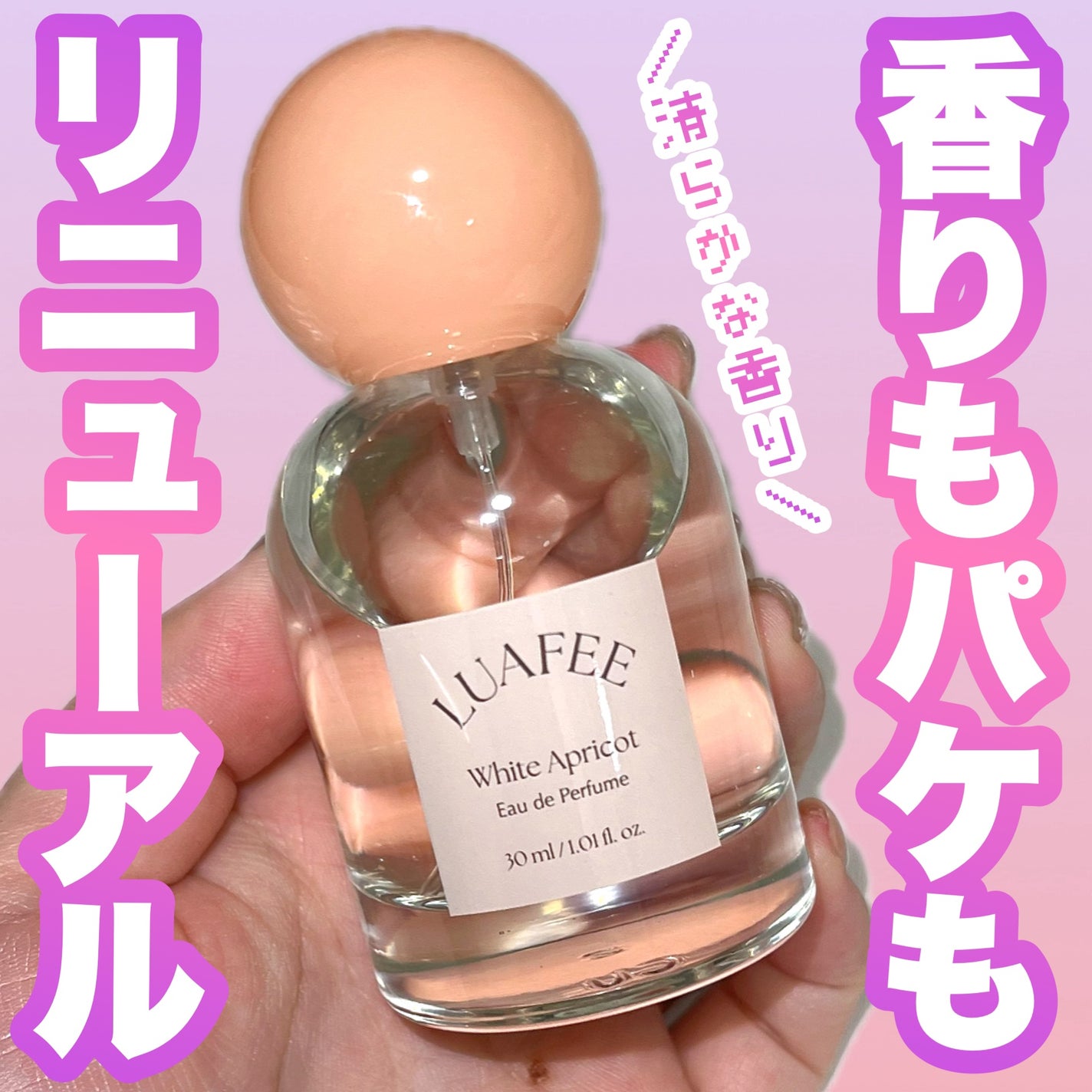 ホワイトアプリコット/LUAFEE/香水(レディース)を使ったクチコミ(1枚目)