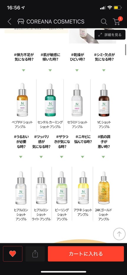 センテルカーミングショットアンプル/AMPLE:N/美容液を使ったクチコミ(2枚目)