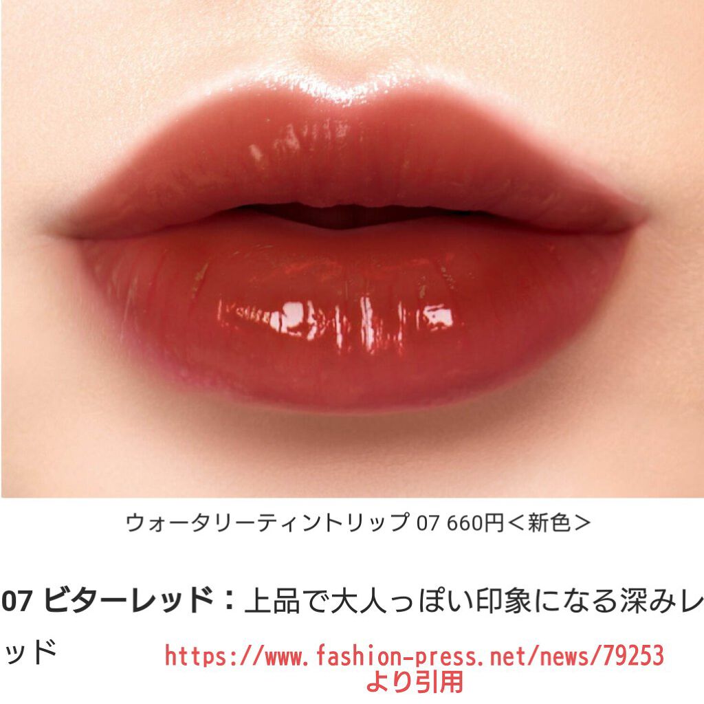 ウォータリーティントリップ/CEZANNE/リップティントを使ったクチコミ(4枚目)