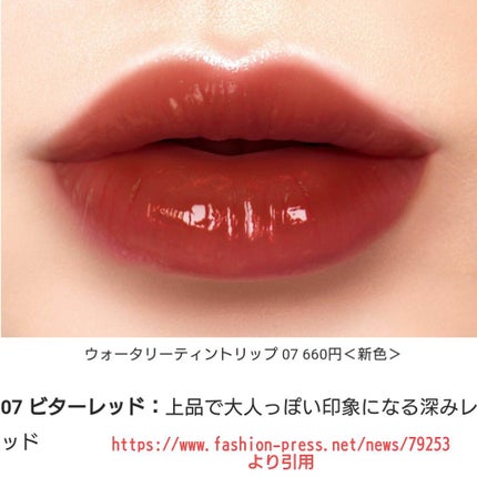 ウォータリーティントリップ/CEZANNE/リップティントを使ったクチコミ(4枚目)