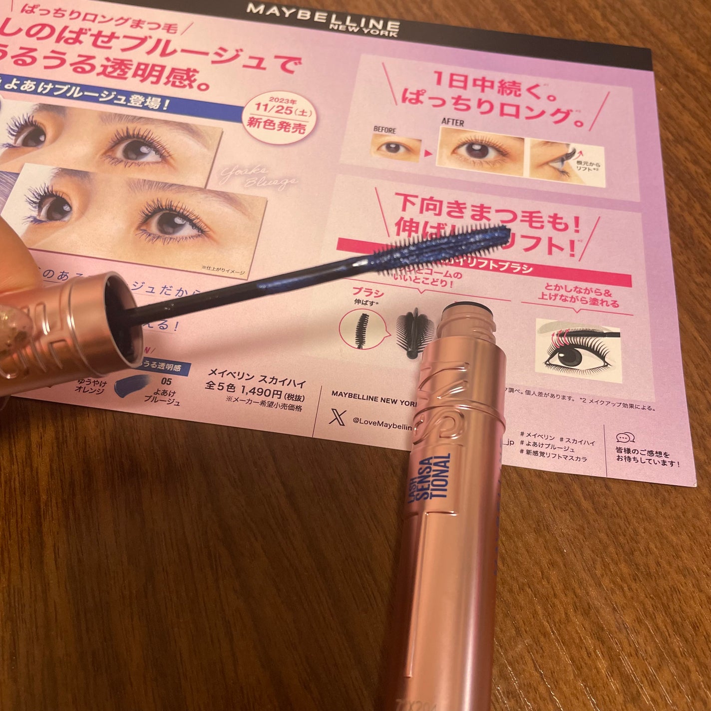 スカイハイ/MAYBELLINE NEW YORK/マスカラを使ったクチコミ(5枚目)