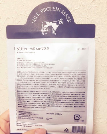 結衣 on LIPS 「［ブランド名･商品名］W.LabMILKPROTEINMASK..」（2枚目）