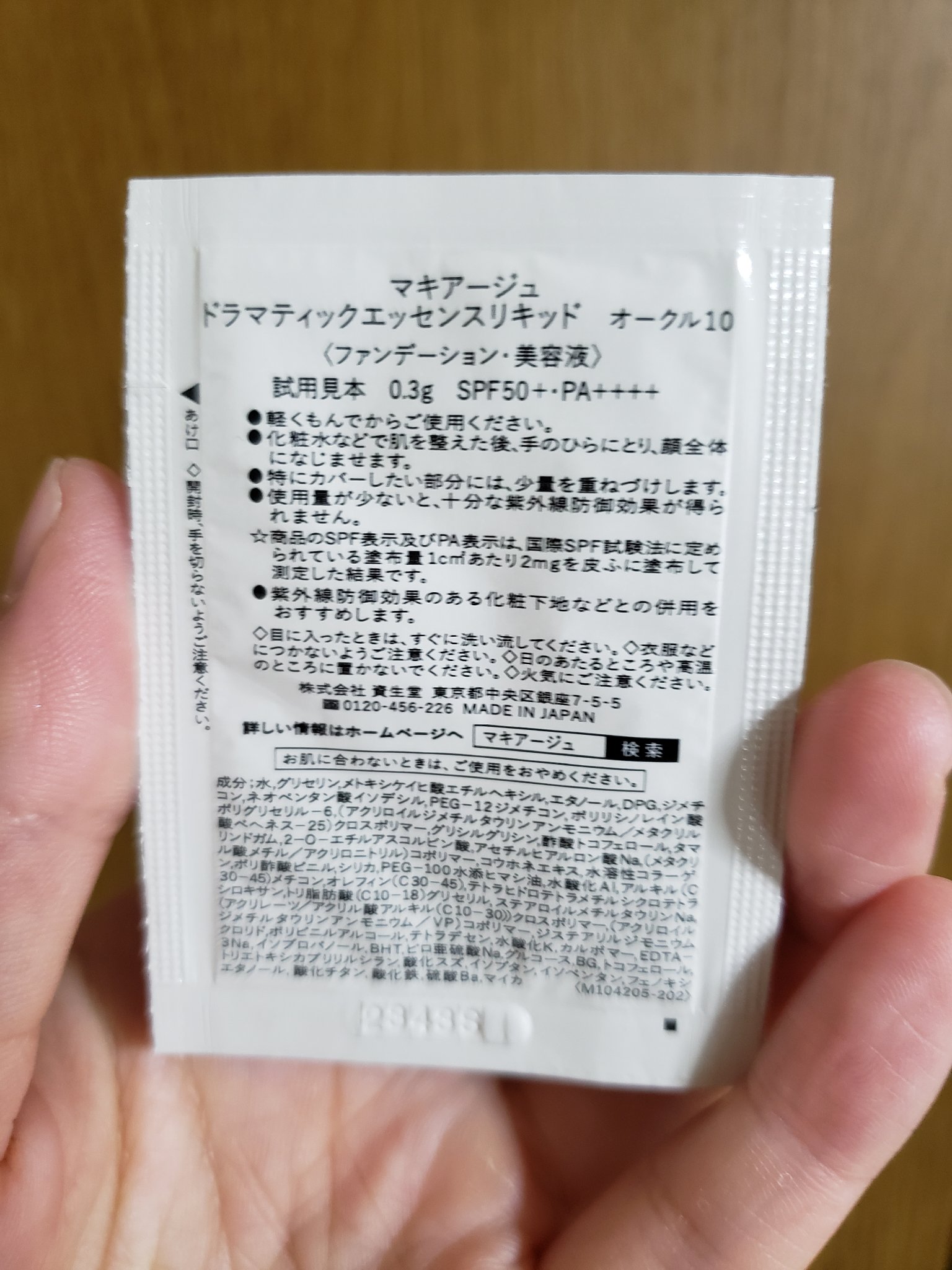 ドラマティックエッセンスリキッド/マキアージュ/リキッドファンデーションを使ったクチコミ（2枚目）