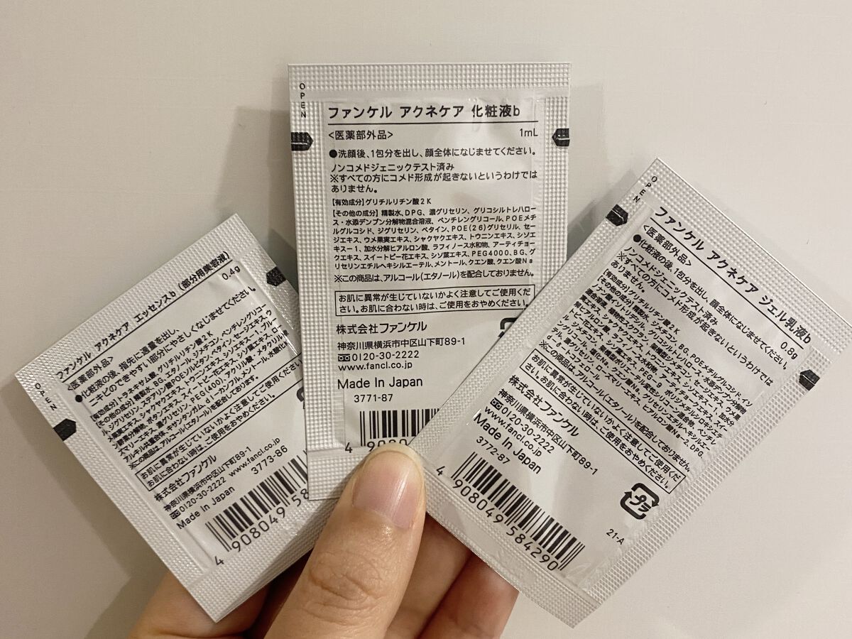 アクネケア エッセンス/ファンケル/美容液を使ったクチコミ（3枚目）