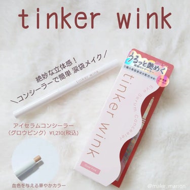 まろんくりーむ on LIPS 「*ジュネフォース様のTwitterキャンペーンに当選しましたの..」（1枚目）