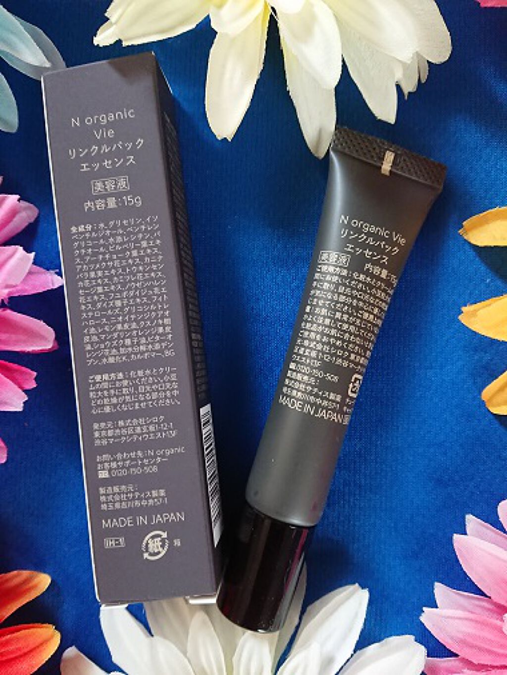 N organic Vie リンクルパックエッセンス/Ｎ organic/美容液を使ったクチコミ（2枚目）