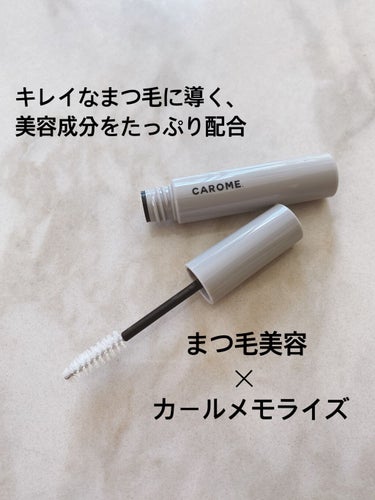 カールメモライズラッシュセラム/CAROME./まつげ美容液を使ったクチコミ（2枚目）