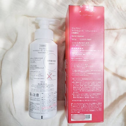 マイクロムース リフレッシャー/ALBLANC/泡洗顔を使ったクチコミ(2枚目)