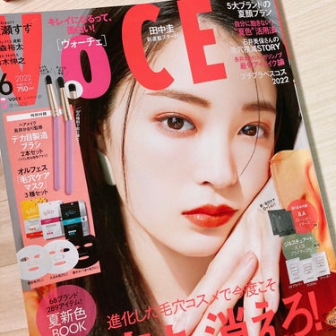 VOCE 2022年6月号/VoCE (ヴォーチェ)/雑誌を使ったクチコミ（1枚目）