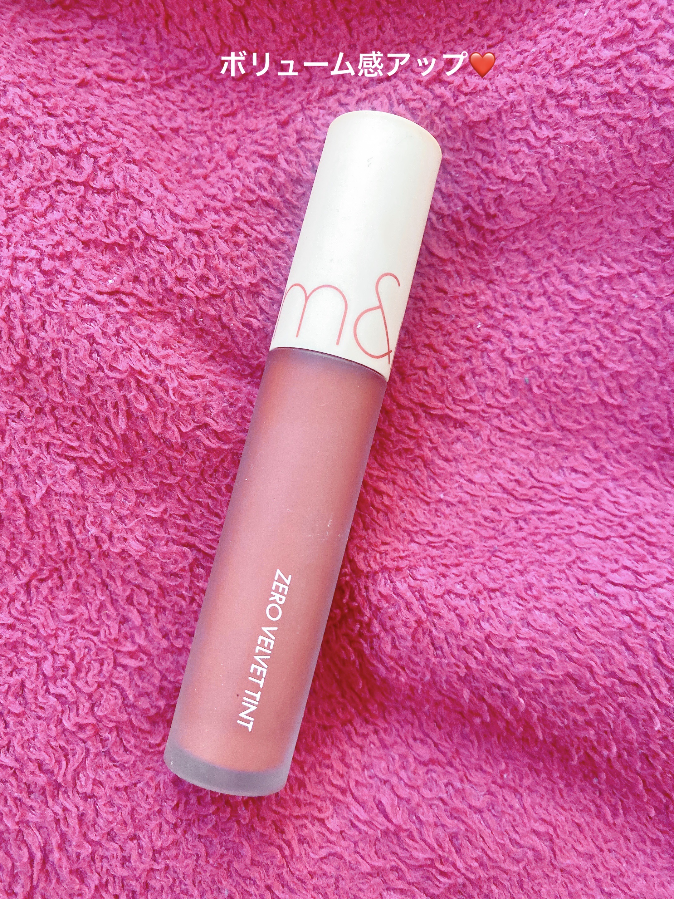 ゼロベルベットティント/rom&nd/リップティントを使ったクチコミ（1枚目）