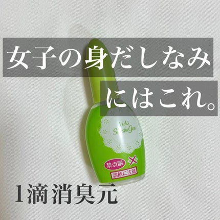 1滴消臭元/小林製薬/その他を使ったクチコミ(1枚目)