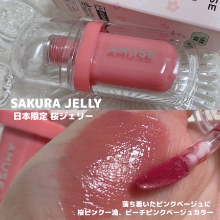 ジェルフィットティント/AMUSE/リップティントを使ったクチコミ(5枚目)