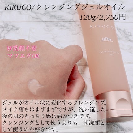 キクコ モイストエマルジョンクリーム /KIKUCO/フェイスクリームを使ったクチコミ(2枚目)