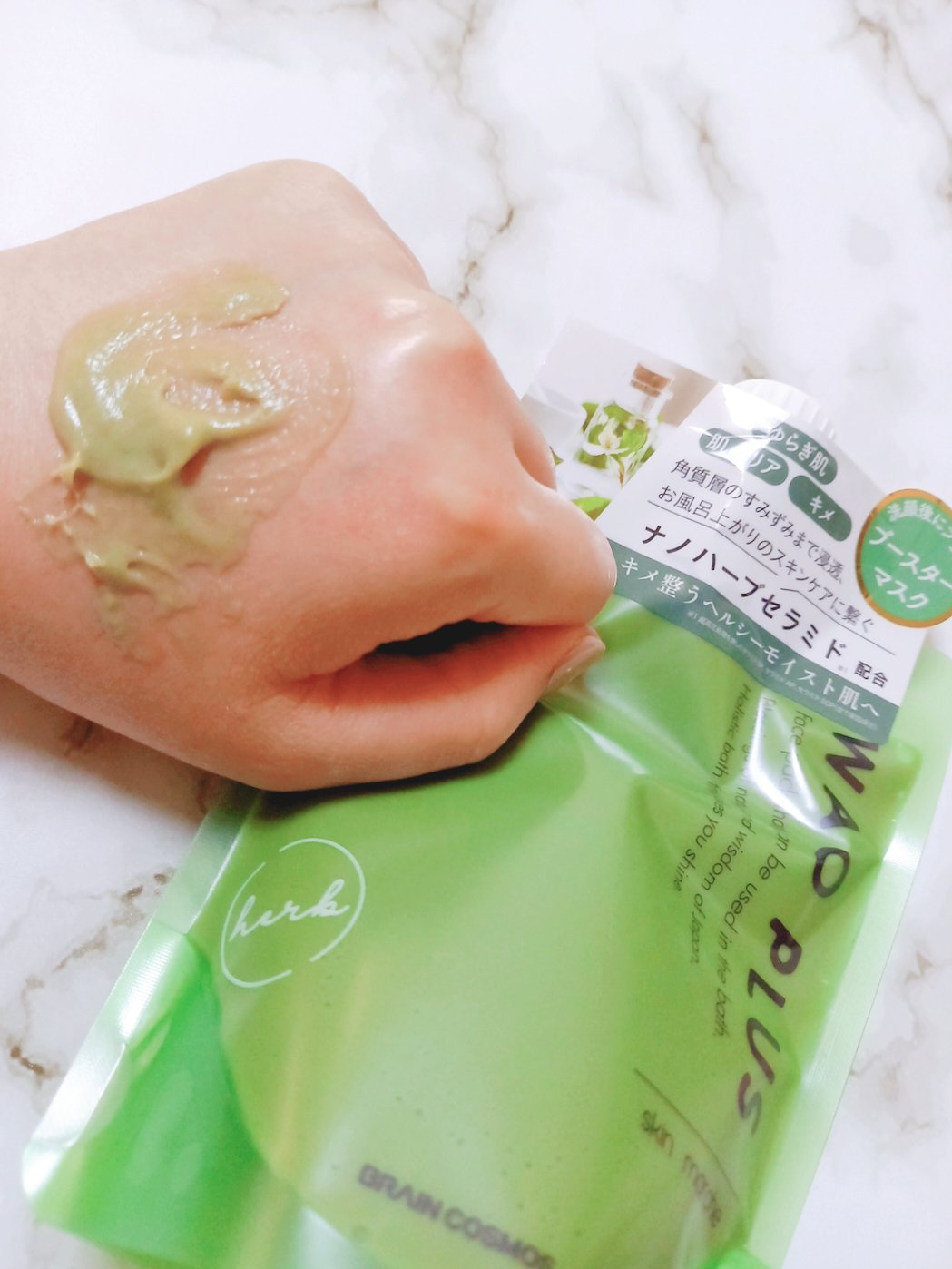 skinmarche WAOPLUS ハートリーフマグワートブースターマスク/ブレーンコスモス/洗い流すパック・マスクを使ったクチコミ（1枚目）