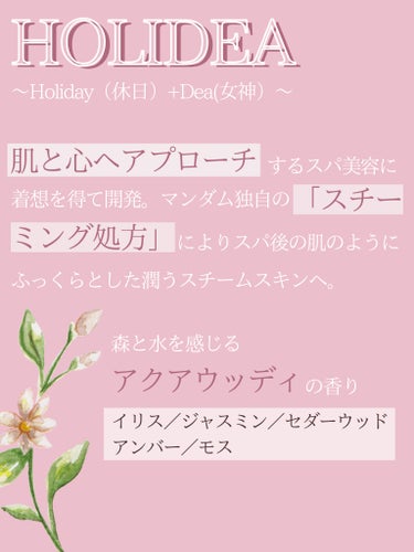 ホリーディア モイストディープアクア/HOLIDEA/化粧水を使ったクチコミ（2枚目）