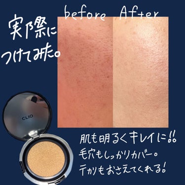 キル カバー ファンウェア クッション オールニュー 3.5 VANILLA/CLIO/クッションファンデーションを使ったクチコミ（3枚目）