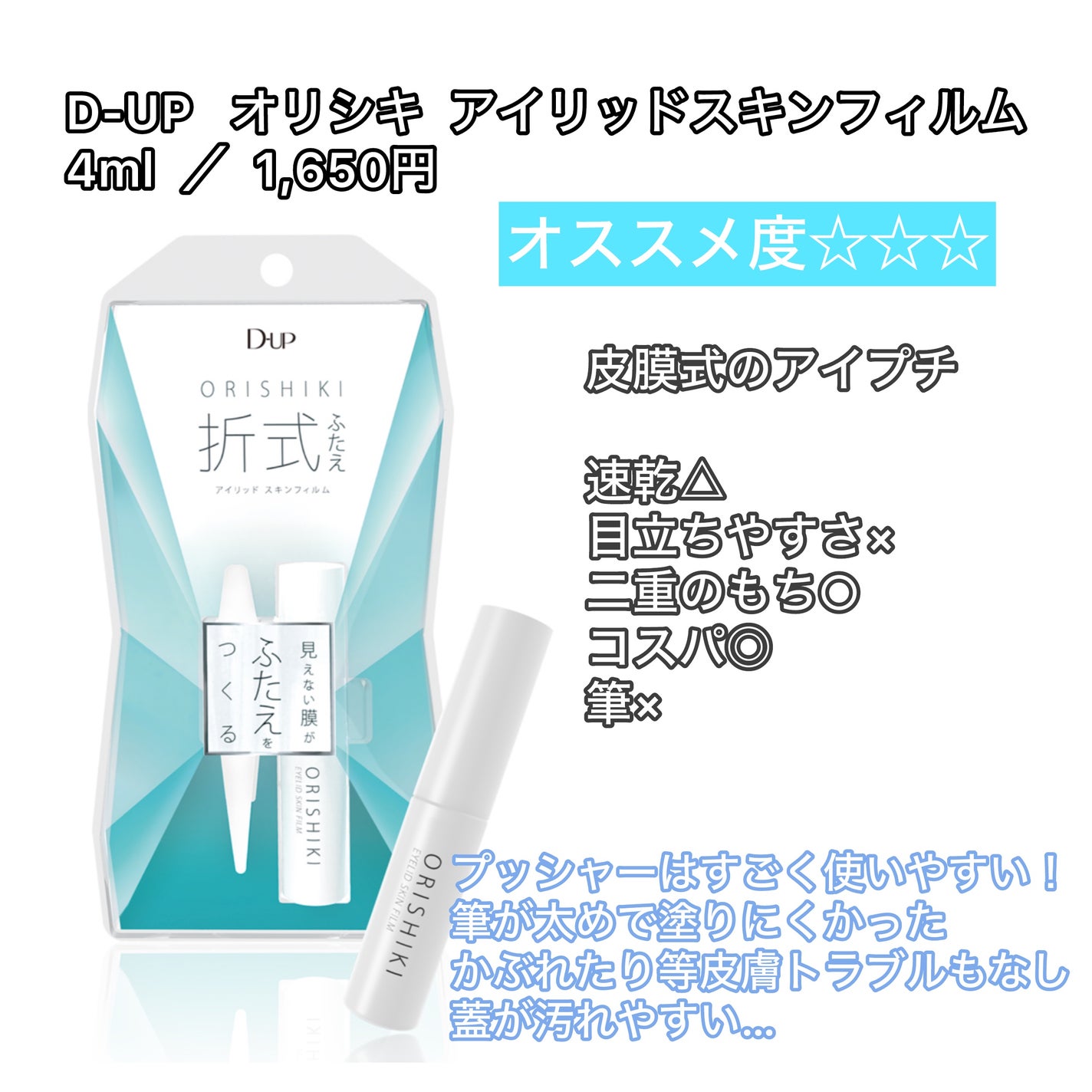 ルドゥーブル/ルドゥーブル/二重まぶた用アイテムを使ったクチコミ(2枚目)