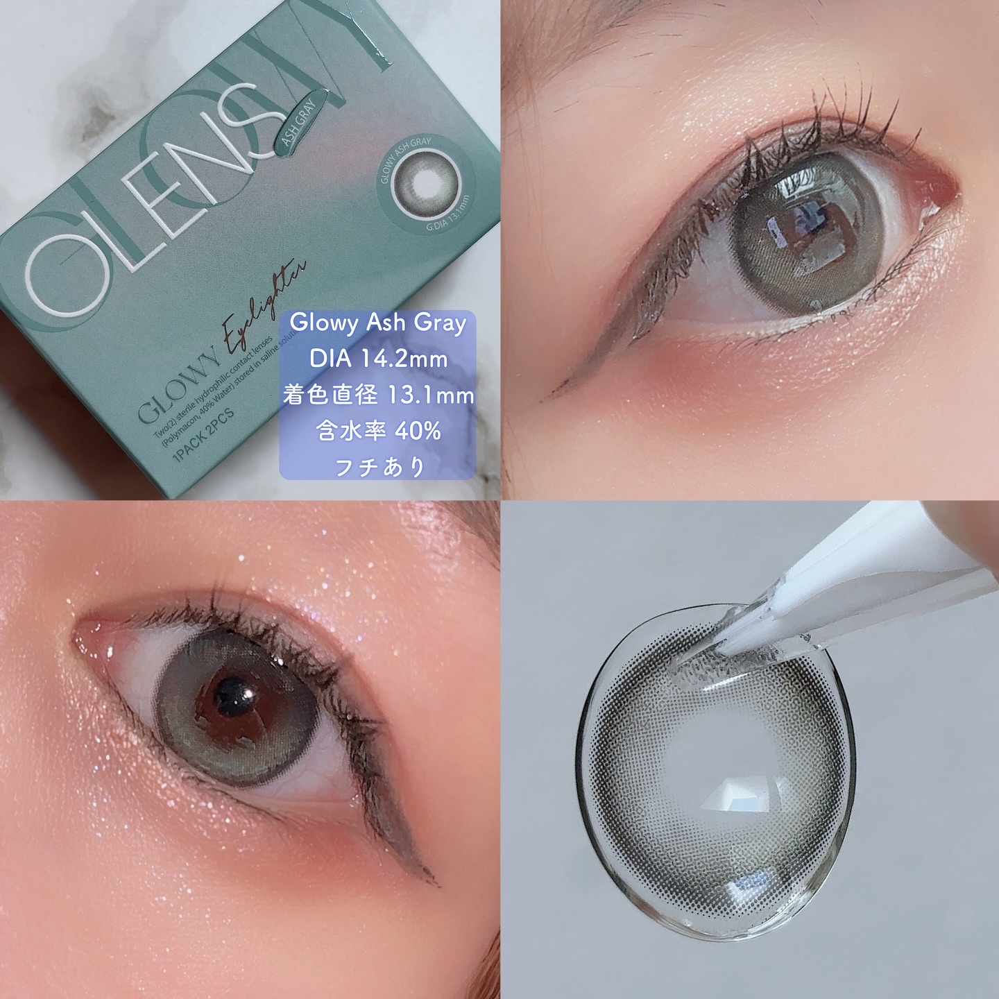 Glowy 1day/OLENS/ワンデー（１DAY）カラコンを使ったクチコミ（3枚目）