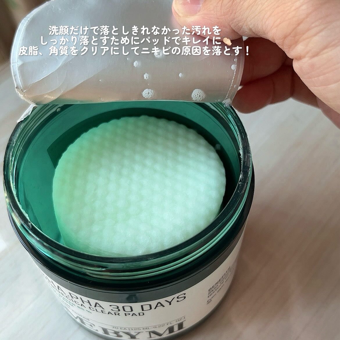 AHA·BHA·PHA 30デイズミラクルクリーム/SOME BY MI/フェイスクリームを使ったクチコミ（3枚目）