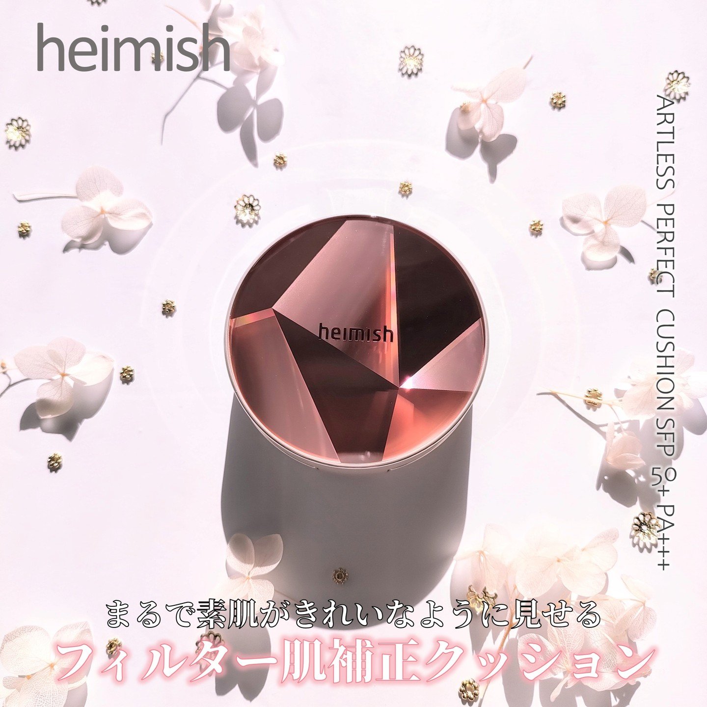 アートレス パーフェクト クッション #23 Natural Beige/heimish/クッションファンデーションを使ったクチコミ（1枚目）