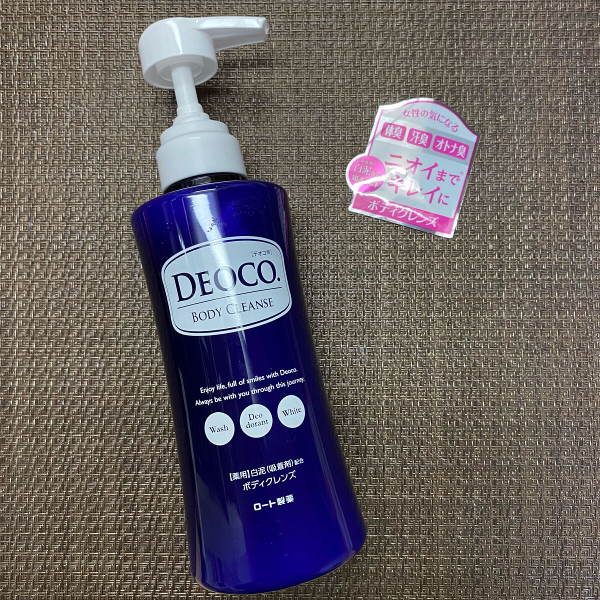 デオコ 薬用ボディクレンズ/DEOCO(デオコ)/ボディソープを使ったクチコミ（2枚目）