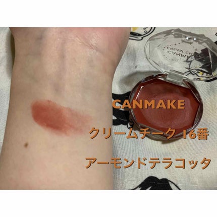 クリームチーク/キャンメイク/ジェル・クリームチークを使ったクチコミ(2枚目)