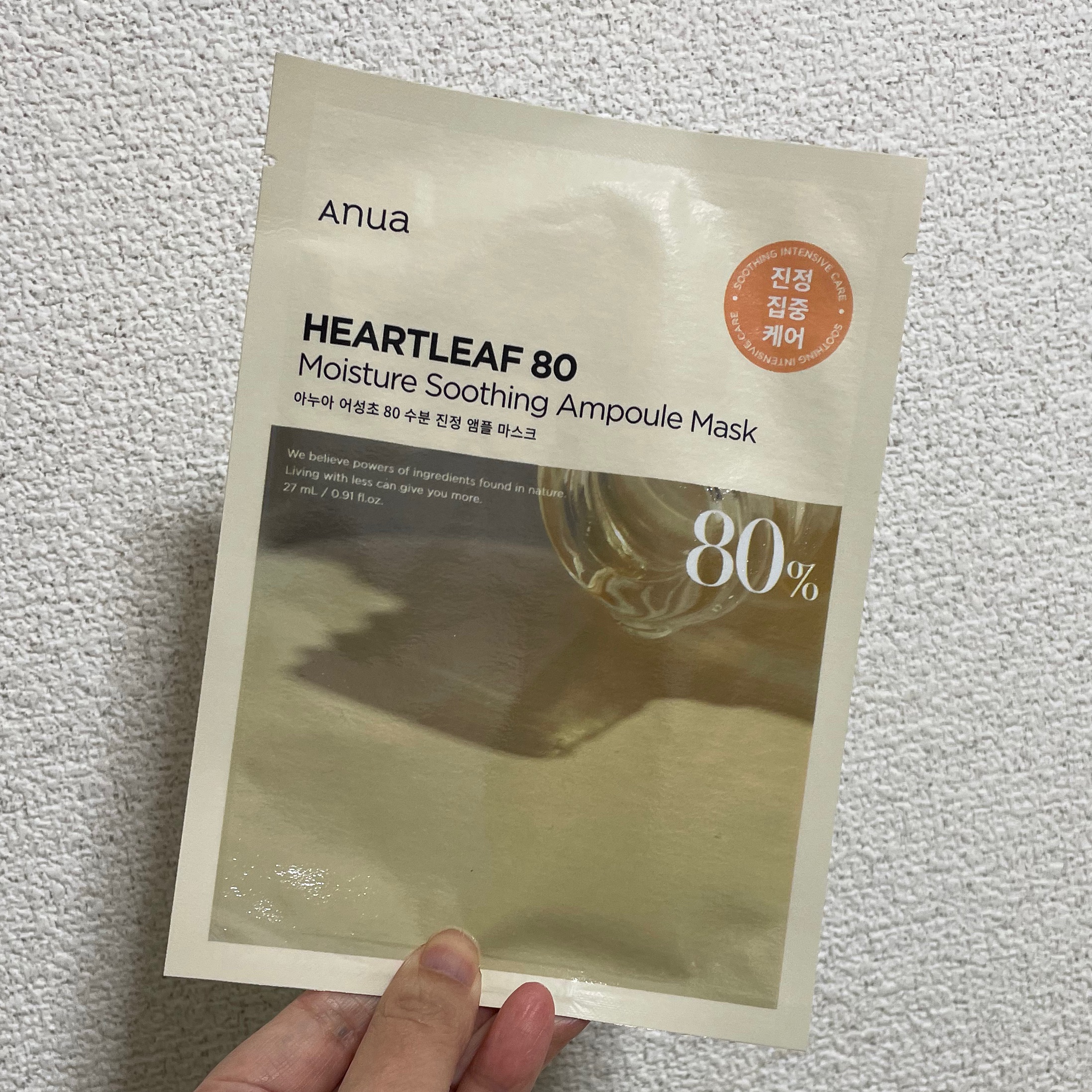 ドクダミクリームマスクナイトソリューション/Anua/シートマスク・パックを使ったクチコミ（3枚目）