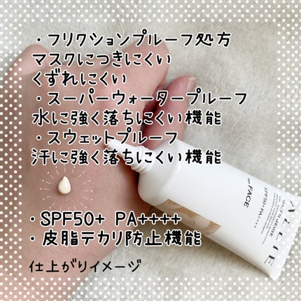 アリィー クロノビューティ カラーチューニングUV/アリィー/日焼け止めクリームを使ったクチコミ(2枚目)