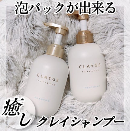 シャンプー/トリートメント SR/CLAYGE/市販シャンプーを使ったクチコミ(1枚目)