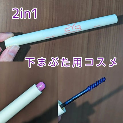 CYQ MASCARA DE LINER/CYQ/マスカラを使ったクチコミ(1枚目)