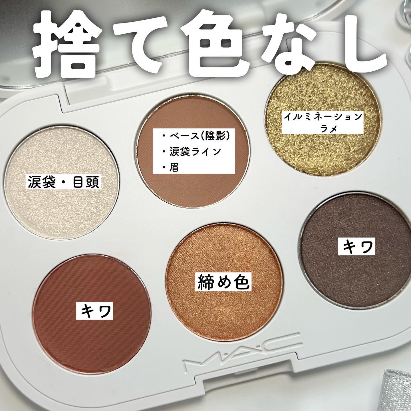 スコール ゴールズ アイシャドウ パレット × 6/M・A・C/アイシャドウパレットを使ったクチコミ（3枚目）
