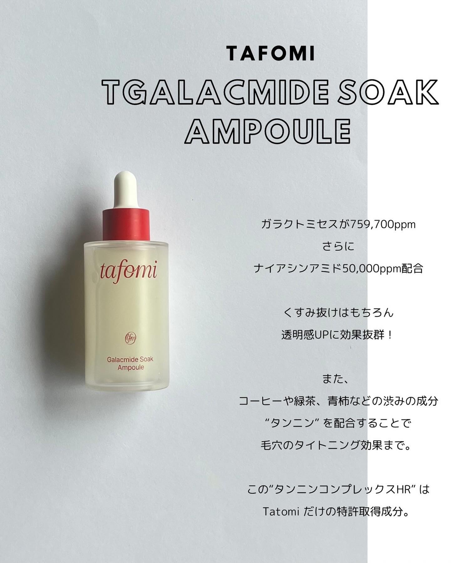 ガラマイドソークアンプル/TAFOMI/美容液を使ったクチコミ（2枚目）